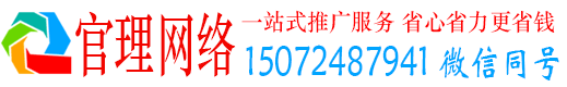 洛川官理百度推广托管